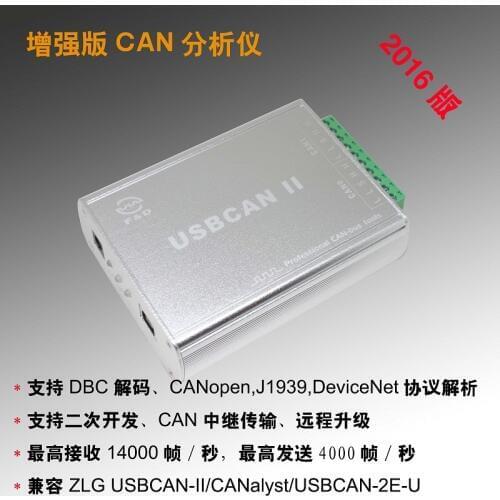 Professional CAN Analyzer CAN BUS Tools USBCAN II CANopen J1939 DeviceNet CAN Analyzer USB