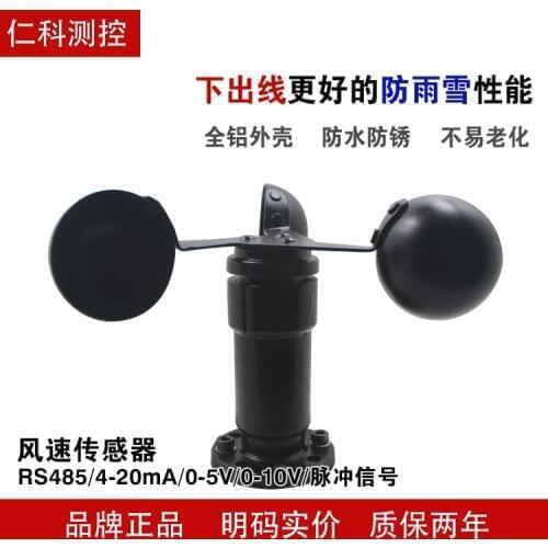 Three Cup Anemometer Wind Speed Transmitter Sensor Anemometer 485modbus High Precision