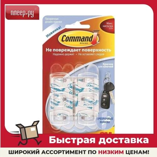 Command Home Accessories