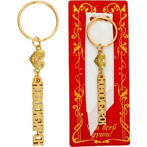 Russian style The classic purse car key ring keychain with rhinestone for Novosibirsk 2017 christmas new year gifts