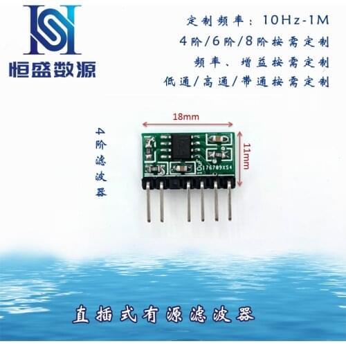 Small Size Active Power Filter in Line Band Pass High Pass Low Pass Amplifier Filter 10hz-1m Customized on Demand