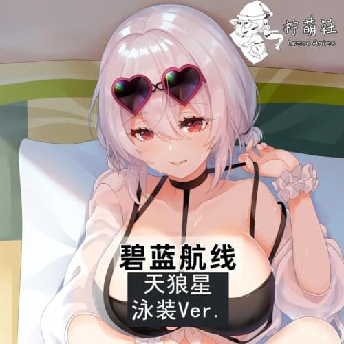 Anime HMS Sirius Azur Lane Swimsuit Cosplay Dakimakura 2WAY Hugging Body Pillow Case Japanese Game Otaku Pillow Cushion Cover