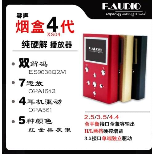 F.AUDIO XS04 dual ES9038Q2M car pure hard solution DSD fully balanced HIFI player 4.4 balanced cigarette case