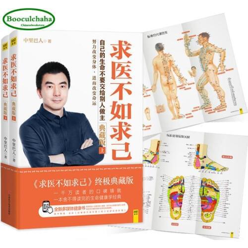 Chinese TCM health books meridian massage teaching textbook