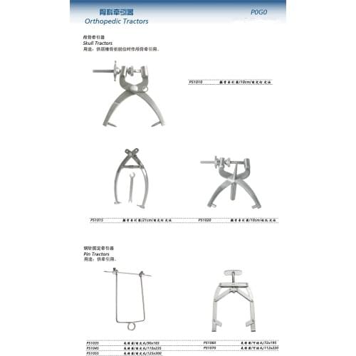 JZ brain nerve Orthopedic instrument medical Skull distractor traction device Retractor Arcuate bow Kirschner wire fixed tractor