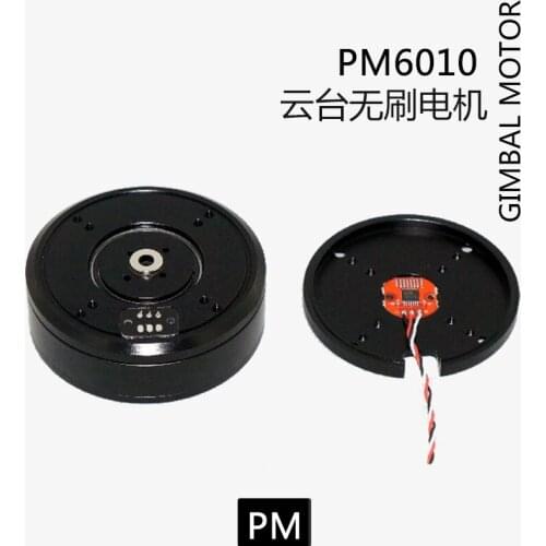 PM6010VR panoramic pan/tilt motor AS5048A encoder arm Robotic joint motor torque
