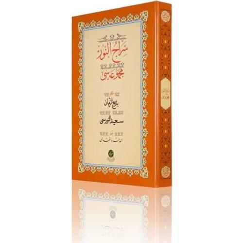 Font Size Sıracun-Nur Mecmuası (Paperback)