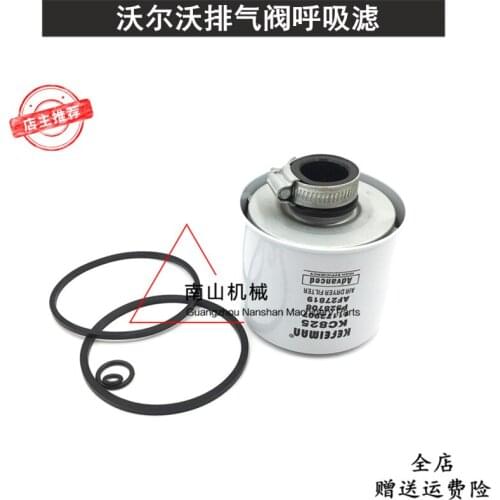 Free shipping EC140 120 210 200 220 290 360B/D Exhaust Valve Breathing Filter Excavator Accessories