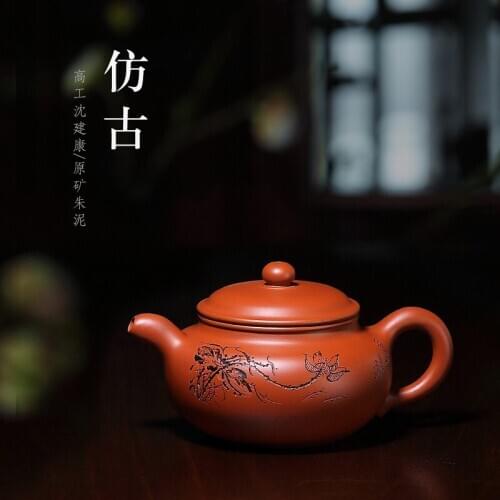Yixing all handmade purple clay teapot pottery engraver Shen Jiankang Teapot Tea Set antique smile Yingjing hurdle