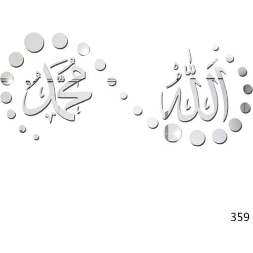 Ramadan Festival Acrylic Mirror Gold and Silver Wall Sticker Muslim Islam Eid al-Fitr Living Room Self-adhesive Decorate