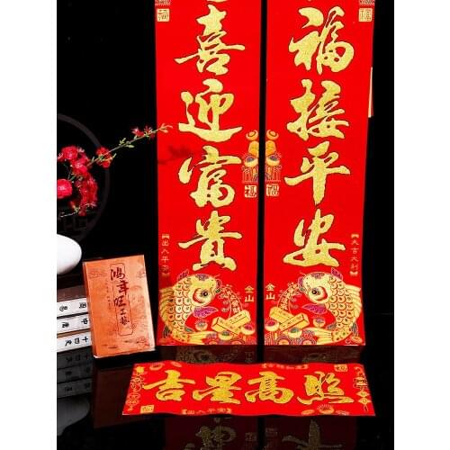 Chinese New Year Gold Letter Flannel Couplet Set