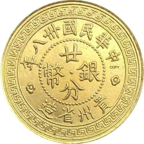 China 1949 Kweichow 20 Cents Cupronickel Silver Plated Copy Coin