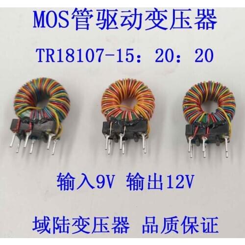 MOS Tube Half-bridge Drive Transformer Input 9V Output 12V Pulse Transformer TR18107-15: 20: 20