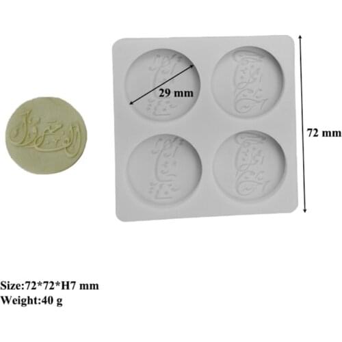 Eid Mubarak Arabic Font Silicone Cake Fondant Mold Cookie Chocolate Sugar Craft K1MF