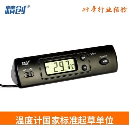Jingchuang DS-1 car thermometer, internal and external dual temperature car digital digital display electronic clock with probe