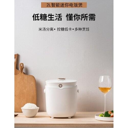 Low Sugar Rice Cooker Rice Soup Separation Intelligent Household Multi-functional 2L Small Capacity Mini Beautiful and Durable
