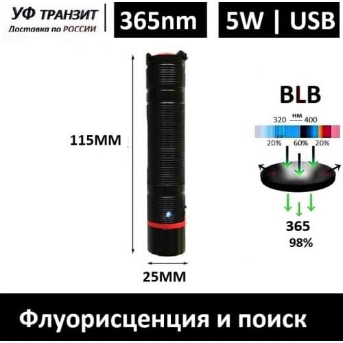 УФ Транзит Flashlights