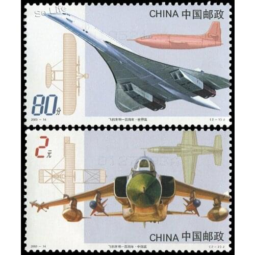 Centenary of the invention of the airplane , 2003-14 , China Souvenir Sheet . Post Stamps , Philately , Postage , Collection