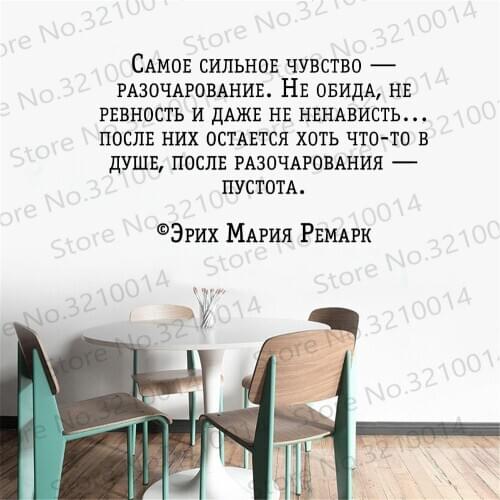 Motivation Vinyl Wall Sticker Russian Phrase Quotes For Office Room House Decoration Mural Kids Bedroom Decor Living Room RU277