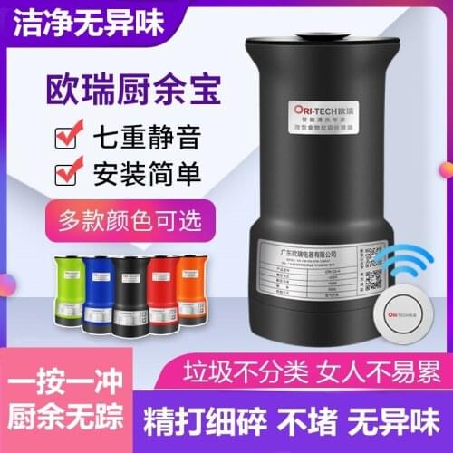 Household kitchen residual garbage disposer food kitchen waste pulverizer bone small sewer sink slag kitchen waste disposer
