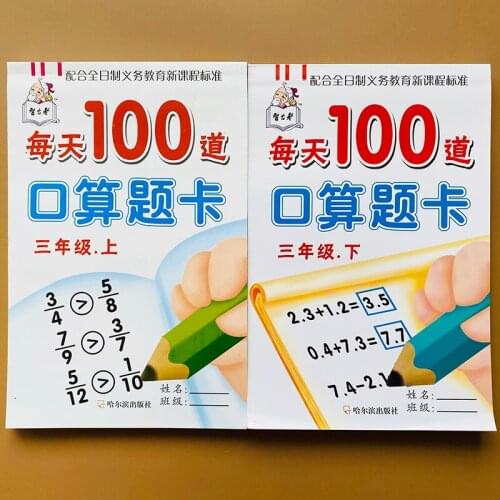 Kids Learning School Students Beginners Educational Handwriting Numerals Chinese Children Mathematics Exercise Book Training