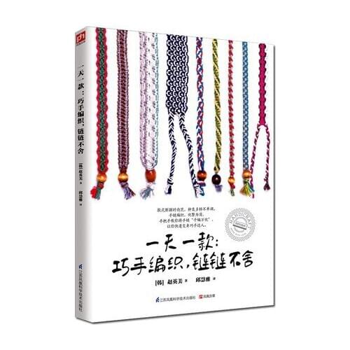 One day making a bracelet diy handmade book : Beaded necklace weaving Chinese knot braided rope