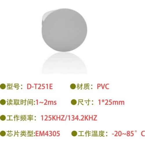 AGV Trolley RFID Tag D-T251E Low Frequency Coin Card EM4305 with Glue