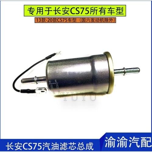 For Changan CS75 gasoline filter 85 fuel filter cx70 gasoline grid assembly accessories