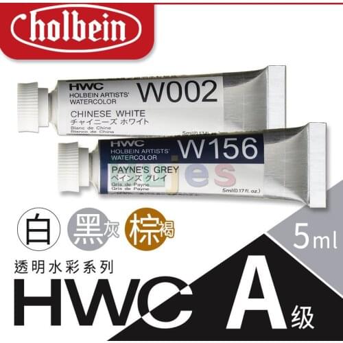 Holbein HWC Artist Transparent Watercolor, 5ML Tubular Pigment Set, Grade A White/black Grey/tan Series,Professional Paint