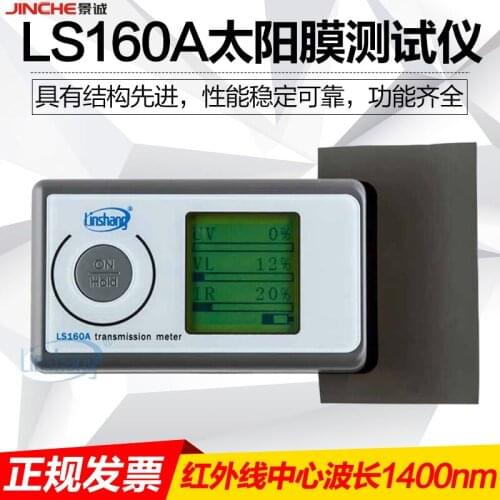 LS160A pocket heat insulation film tester, solar film tester, forest building membrane tester