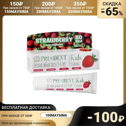 PRESIDENT Children's Toothpastes