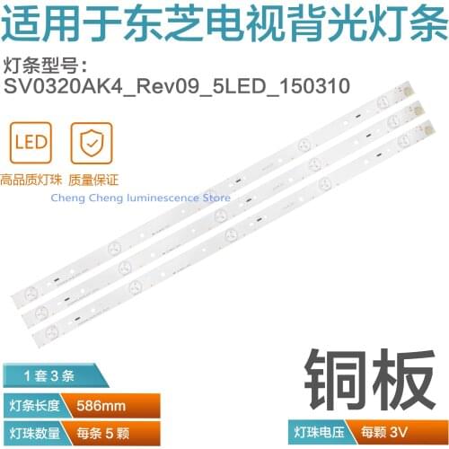 3Pieces/lot 586mm 7LED Backlight Lamp strip for TV Hisense 32 inch SV0320AK4_Rev09_5LED_150310 SVO320AK4_Rev09