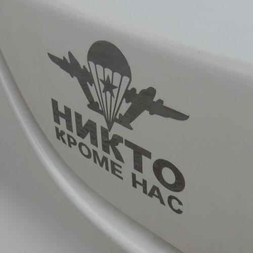 95 x 70 mm VDV motto Nobody but us car body metal sticker nikto krome nas Decal Decoration stickers Russian Airborne Troops