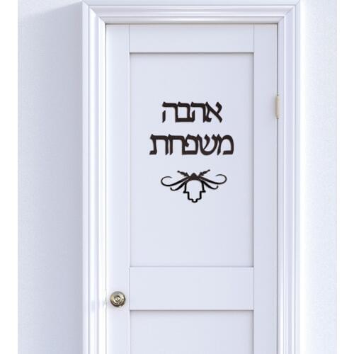 Custom Israel Family Name Signage Hebrew Door Sign Plates Acrylic Mirror Stickers Personalized New House moving Gifts Home Decor