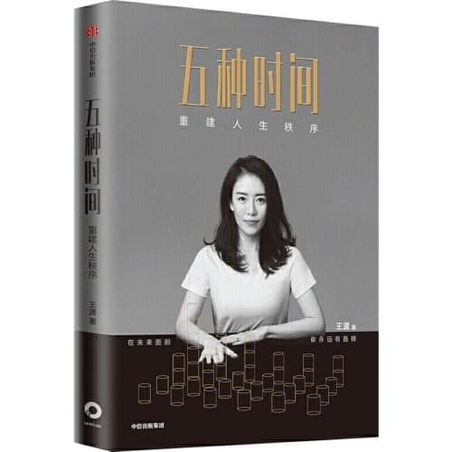 Five Kinds of Time Self-discipline Time Management Classification