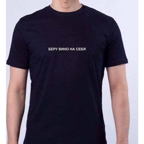 Fashion Mens T-shirt with Russian Inscriptions Harajuku Streetwear Graphic T Shirts Casual O-Neck Short Sleeve Tees Clothes
