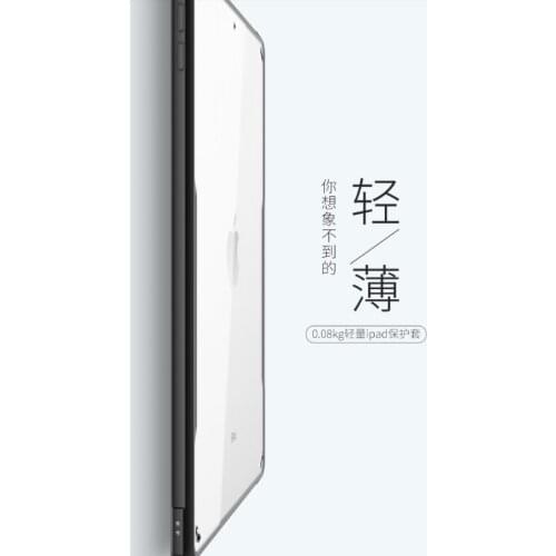 Simple design one-handed transparent ultra-light ultra-thin anti-fouling soft anti-drop apple ipad protective shell J06