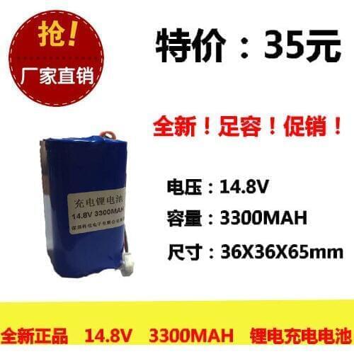 Original authentic 18650 lithium electric rechargeable battery 3300MAH 14.8V with plug four series fishing lighting
