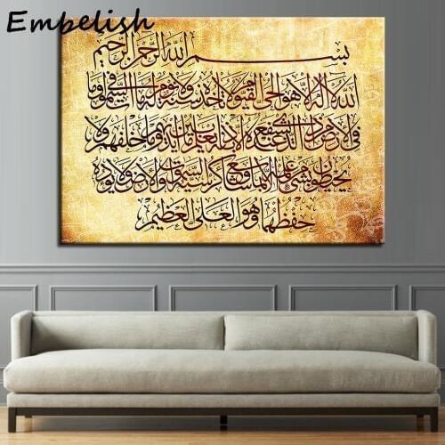 1 Piees Hot Islamic Calligraphy HD Spray On Canvas Oil Paintings For Living Room Modern Home Decor Pictures Wall Art Posters