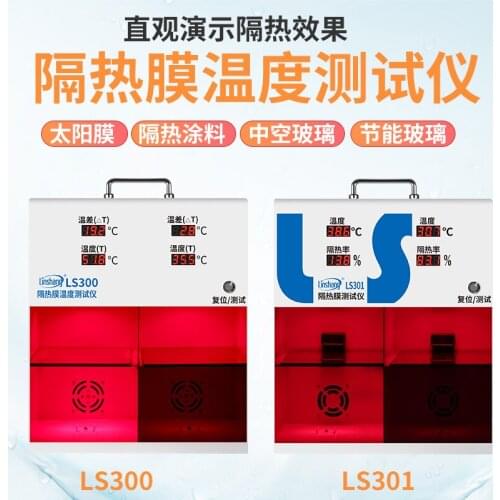 Linshang LS300/301 solar film temperature tester automobile explosion-proof thermal insulation effect detection temperature