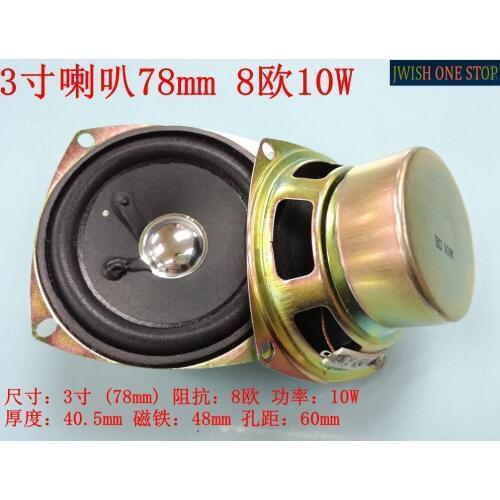 3-Inch 78mm77mm Square Double Inner Magnet 16-Core Full-Frequency Speaker 8 O 5W10W Small Audio Speaker Factory Outlet