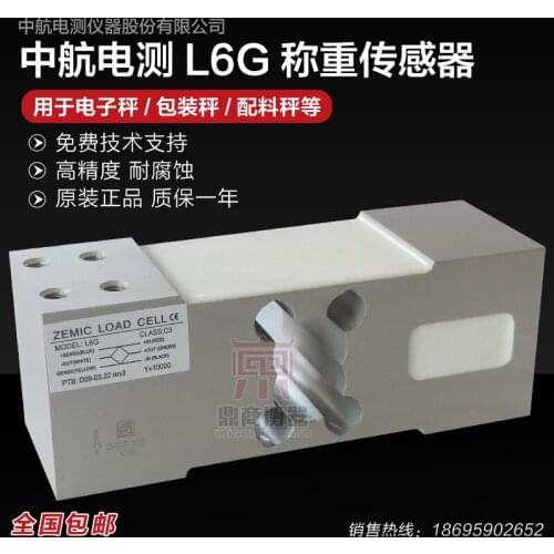 L6G/100/200/300KG Load Cell Weighing Sensor 100% new and original