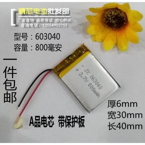 GPS navigator, 603040 wireless Bluetooth speakers, 3.7V polymer rechargeable lithium batteries, 800mAh large capacity Rechargeab