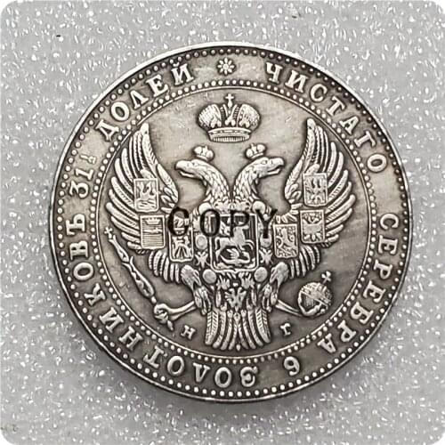 1834 Russian Partition of Poland (Congress Poland) 10 Zlotych / 1-1/2 Rublja - Nikolai I (Peterburg mint) Copy Coin
