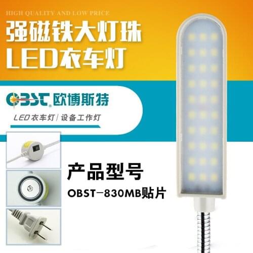 6WLED energy-saving lamp light clothing patch European Beads sewing machine tool to highlight the Bobst strong magnet