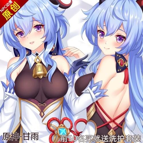 Anime Genshin Impact GanYu Sexy Dakimakura Hugging Body Pillow Case Cover Pillowcase Cushion Bedding Xmas Birthday Gifts NPC
