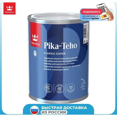 TIKKURILA Home Improvement Products