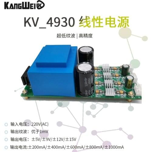 ACDC linear power supply 220 V to positive and negative voltage dual power supply 1 MV ultra low ripple precision amplifier