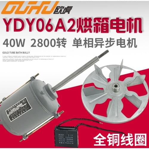 Single-phase Asynchronous Motor YDY06A2 40 W 2800 R/min 220 V Motor And Wind Vane