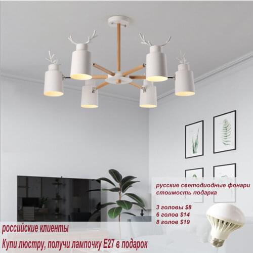 Nordic Log Living Room Bedroom Chandelier E27 Led Metal Lampshade Creative Personality Kitchen Restaurant Warm Antler Chandelier